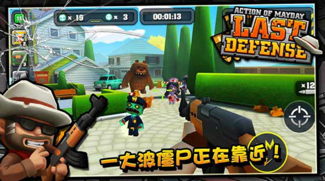 迷你行動：最后的防線