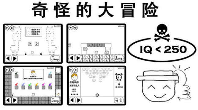 暴走大冒險