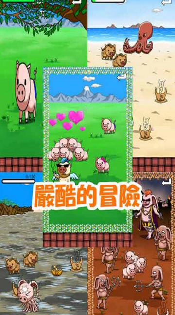 豬戀物語(yǔ)