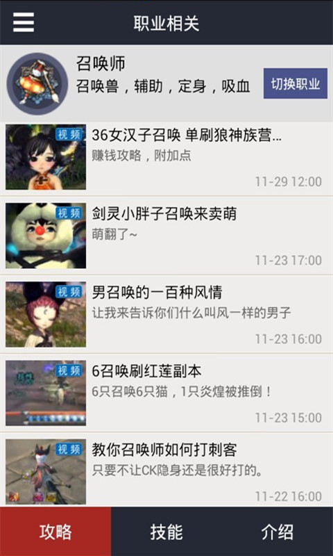 劍靈掌游寶