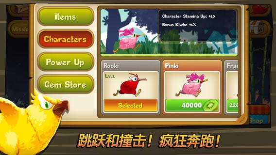 瘋狂幾維鳥