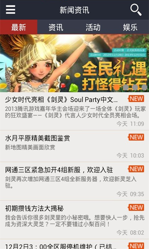 劍靈掌游寶
