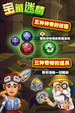 寶藏迷情