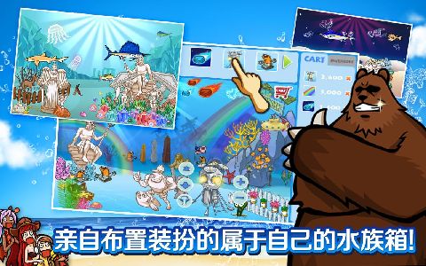 釣魚巨星2