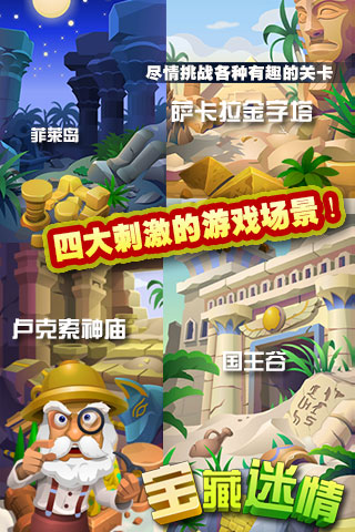 寶藏迷情