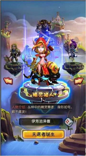 魔獸傳奇安卓官方版
