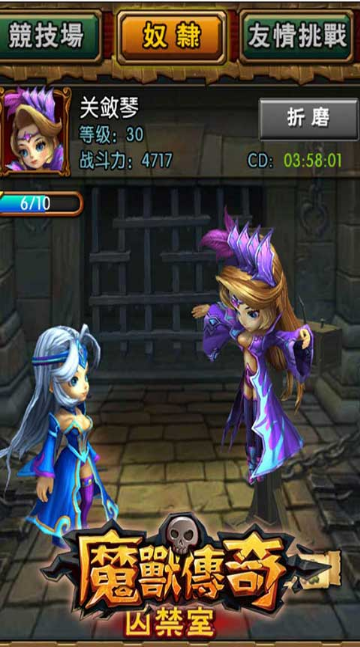 魔獸傳奇安卓官方版