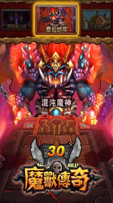 魔獸傳奇安卓官方版