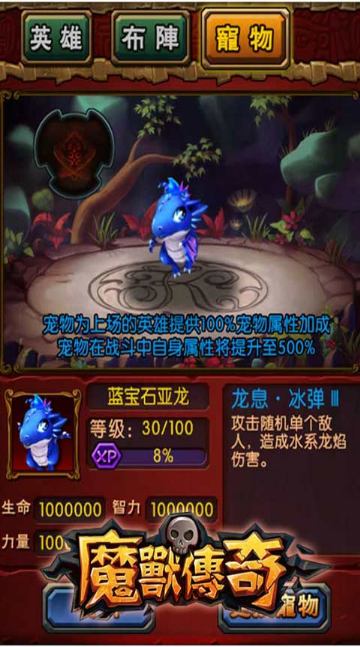 魔獸傳奇安卓官方版