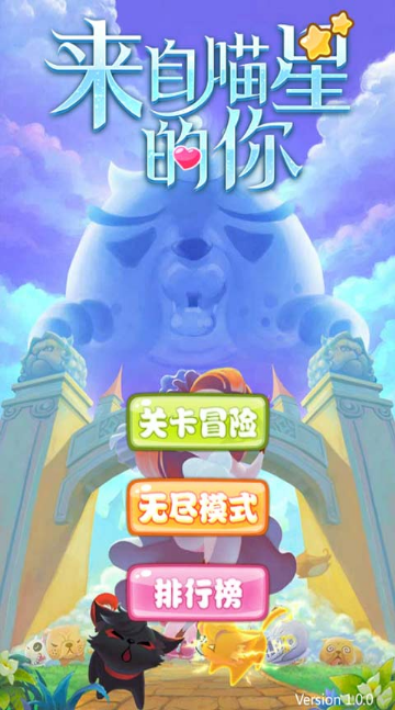 來自喵星的你