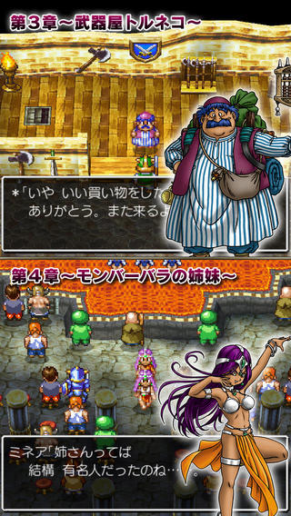 勇者斗惡龍4