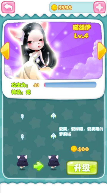來自喵星的你