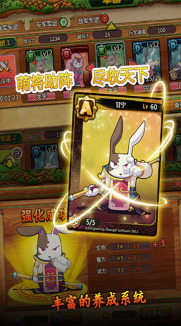 萌將天下