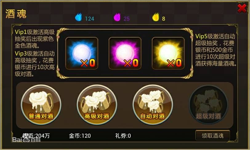 熱血騎士團(tuán)