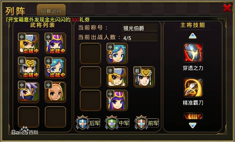 熱血騎士團(tuán)