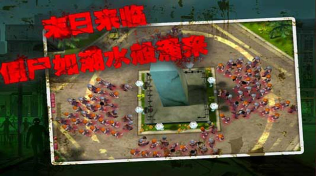 喪尸出籠