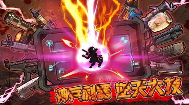 僵尸終結者