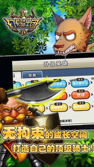 幻卡騎士團 九游版