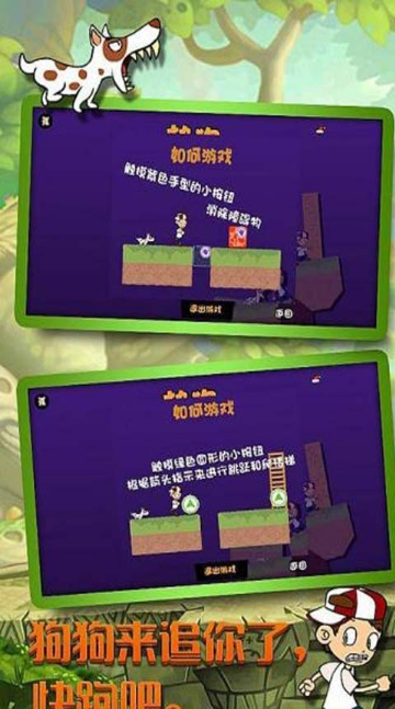 熱狗狂奔