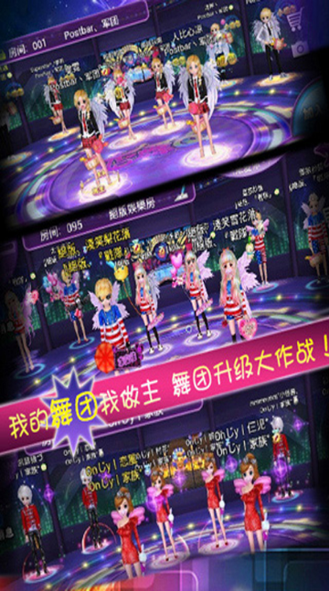 中國好舞蹈