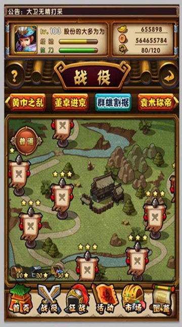 Q卡三國
