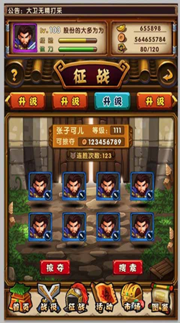Q卡三國