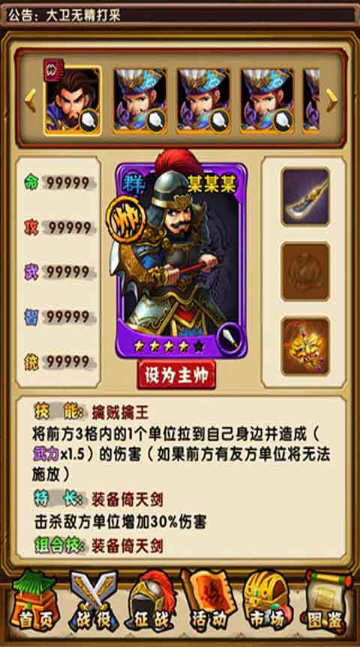 Q卡三國