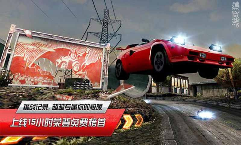 極品飛車OL