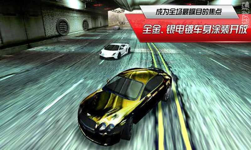 極品飛車OL