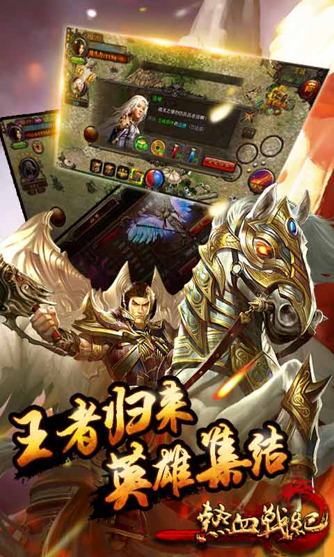熱血戰(zhàn)紀(jì)