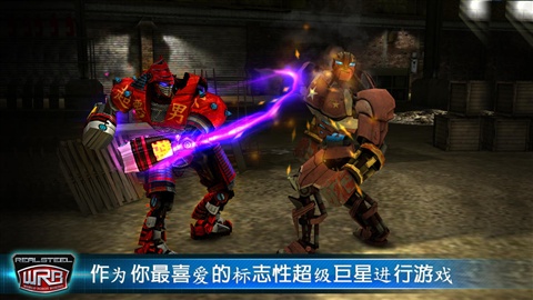 鐵甲鋼拳：世界機器人拳擊