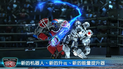 鐵甲鋼拳：世界機器人拳擊