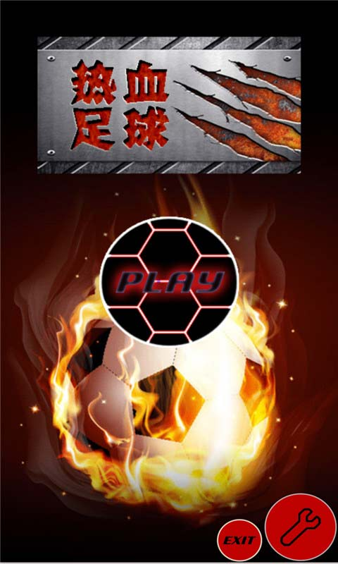 熱血足球