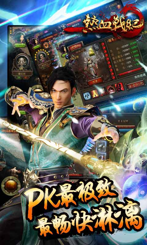 熱血戰(zhàn)紀(jì)