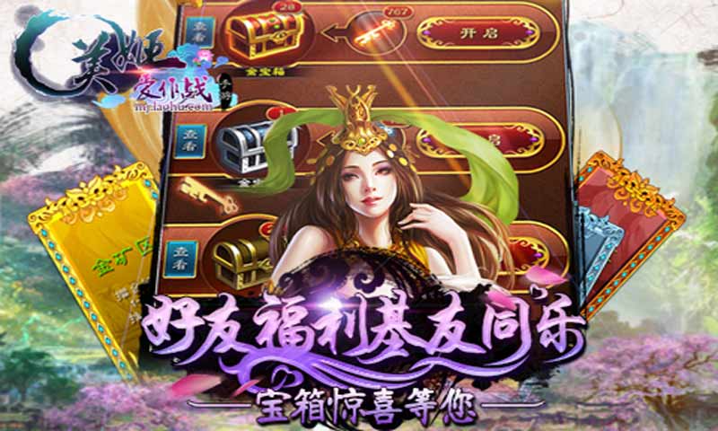 美姬愛作戰(zhàn)