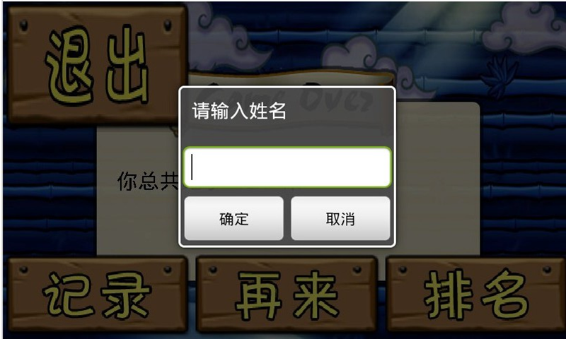 酷跑忍者