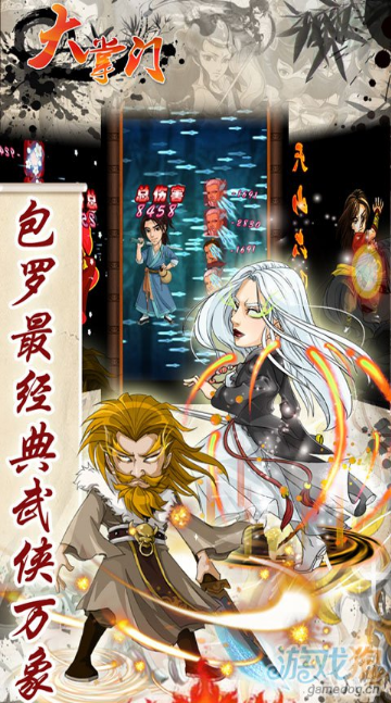 大掌門