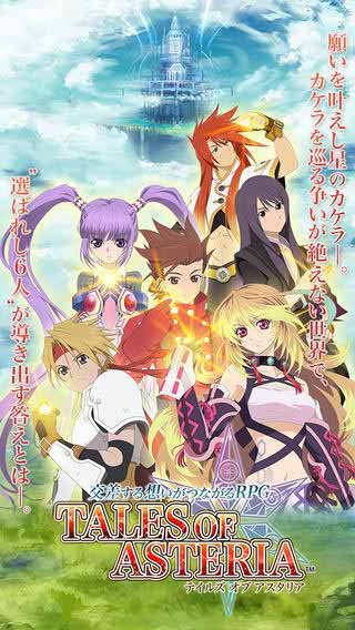 星石傳說