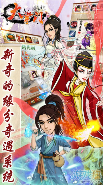 大掌門