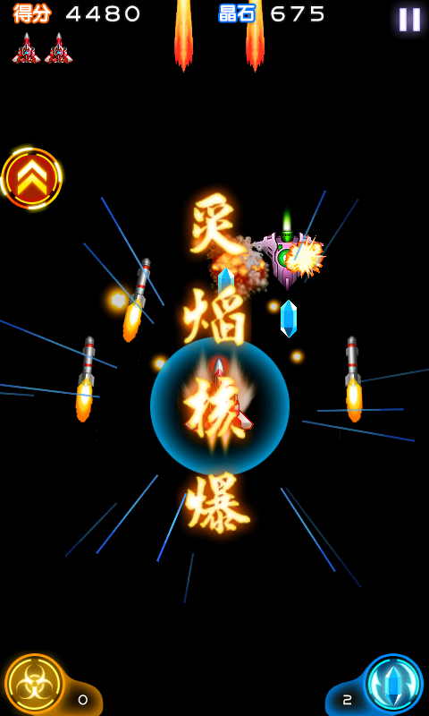 雷霆戰機3