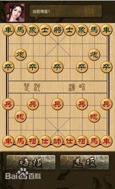 象棋大師