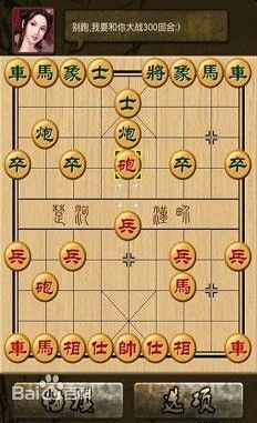 象棋大師