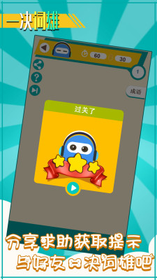一決詞雄