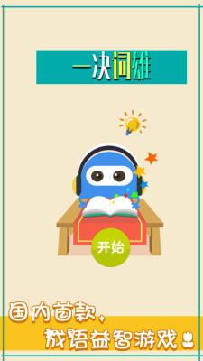 一決詞雄