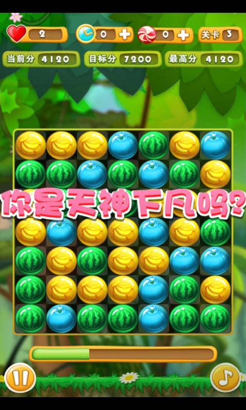 粉碎水果傳奇2