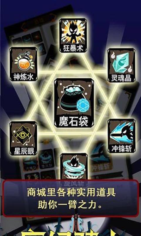 魔幻騎士