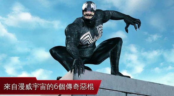 超凡蜘蛛俠2