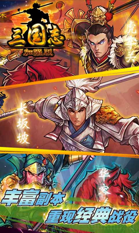 三國志 游戲