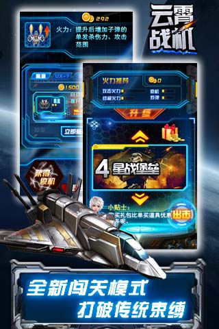 云霄戰(zhàn)機