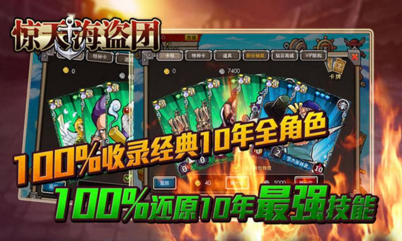 驚天海盜團